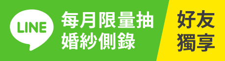 新竹婚紗,新竹婚紗店,新竹婚紗工作室,新竹婚紗攝影,新竹婚紗租借,新竹婚紗推薦dcard,新竹婚紗推薦ptt